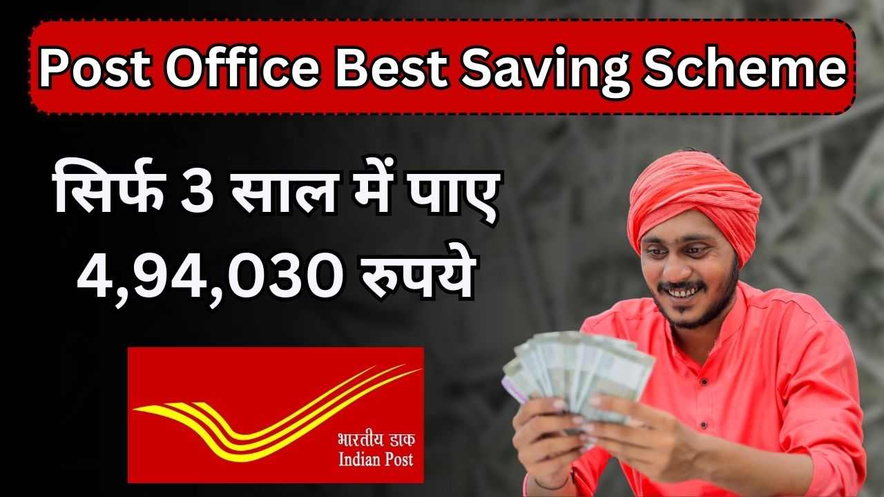 Post Office Best Saving Scheme